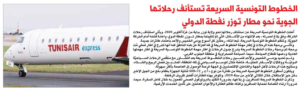 journal-assabah-tunisie