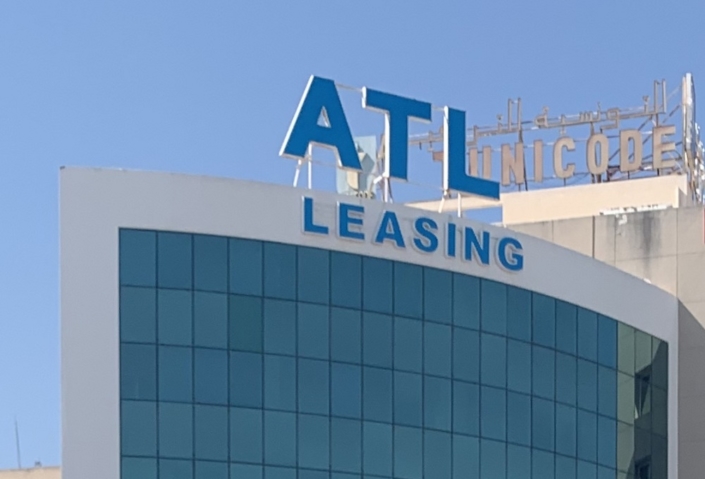 siege-atl-leasing-tunis leasing-agence-communication